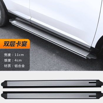 Bậc bước chân BYD Sealion 8